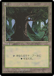 Forest (C) (BB)
4th Edition BB - Japanese
Single
Magic The Gathering