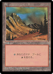 Mountain (C) (BB)
4th Edition BB - Japanese
Single
Magic The Gathering