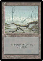 Swamp (B) (BB)
4th Edition BB - Japanese
Single
Magic The Gathering