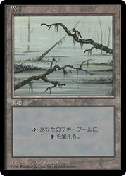 Swamp (C) (BB)
4th Edition BB - Japanese
Single
Magic The Gathering