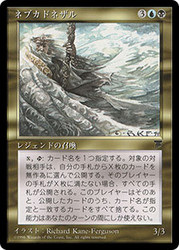 Nebuchadnezzar
Chronicles - Japanese
Single
Magic The Gathering