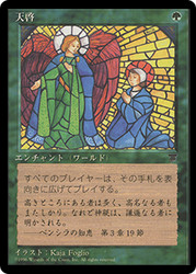 Revelation
Chronicles - Japanese
Single
Magic The Gathering