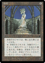 Sentinel
Chronicles - Japanese
Single
Magic The Gathering
