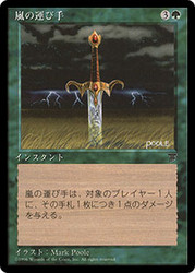 Storm Seeker
Chronicles - Japanese
Single
Magic The Gathering