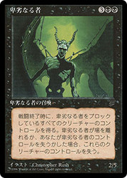 The Wretched
Chronicles - Japanese
Single
Magic The Gathering