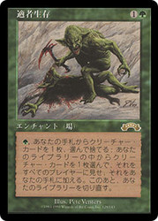 Survival Of The Fittest
Exodus - Japanese
Single
Magic The Gathering
