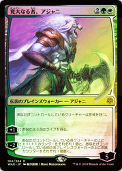 Ajani, the Greathearted (Alternate Art)
War of the Spark - Japanese
Single
Magic: The Gathering