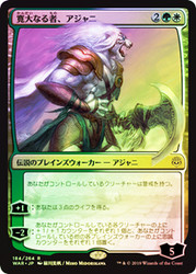 Ajani, the Greathearted (Alternate Art)
War of the Spark (Foil) - Japanese
Single
Magic The Gathering