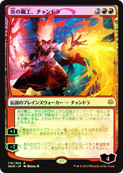 Chandra, Fire Artisan (Alternate Art)
War of the Spark (Foil) - Japanese
Single
Magic The Gathering