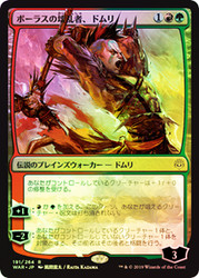 Domri, Anarch of Bolas (Alternate Art)
War of the Spark (Foil) - Japanese
Single
Magic The Gathering