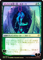 Kiora, Behemoth Beckoner (Alternate Art)
War of the Spark (Foil) - Japanese
Single
Magic The Gathering