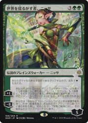 Nissa, Who Shakes the World (Alternate Art)\nWar of the Spark - Japanese\nSingle\nMagic The Gathering