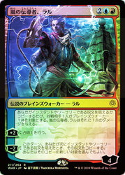 Ral, Storm Conduit (Alternate Art)
War of the Spark - Japanese
Single
Magic: The Gathering