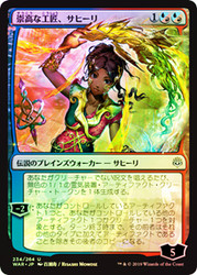Saheeli, Sublime Artificer (Alternate Art)
War of the Spark (Foil) - Japanese
Single
Magic The Gathering