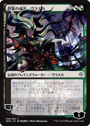 Vraska, Swarm's Eminence (Alternate Art)
War of the Spark - Japanese
Single
Magic The Gathering