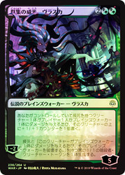 Vraska, Swarm's Eminence (Alternate Art)
War of the Spark (Foil) - Japanese
Single
Magic The Gathering