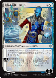 Dovin, Hand of Control (Alternate Art)
War of the Spark - Japanese
Single
Magic The Gathering