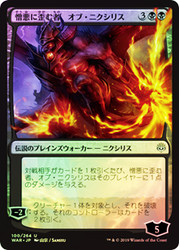 Ob Nixilis, the Hate-Twisted (Alternate Art)
War of the Spark (Foil) - Japanese
Single
Magic The Gathering