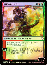 Samut, Tyrant Smasher (Alternate Art)
War of the Spark - Japanese
Single
Magic: The Gathering