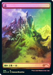 Mountain (Secret Lair) (#066) (Full Art)\nPromo: General - Japanese\nSingle\nMagic The Gathering