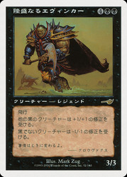 Ascendant Evincar (Gotta Magazine) (Not Tournament Legal)\nPromo: General - Japanese\nSingle\nMagic The Gathering