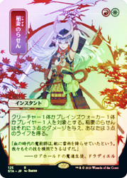 Lightning Helix (Alternate Art)
Strixhaven Mystical Archive - Japanese
Single
Magic The Gathering