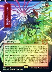 Mizzix's Mastery (Alternate Art)
Strixhaven Mystical Archive - Japanese
Single
Magic The Gathering