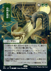 Natural Order (Alternate Art)
Strixhaven Mystical Archive - Japanese
Single
Magic The Gathering