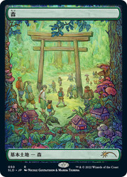 Forest (Secret Lair) (#050) (Full Art)\nPromo: General - Japanese\nSingle\nMagic The Gathering