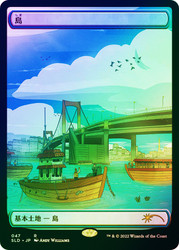 Island (Secret Lair) (#047) (Full Art) (Foil Etched)\nPromo: General - Alternate Foil - Japanese\nSingle\nMagic The Gathering