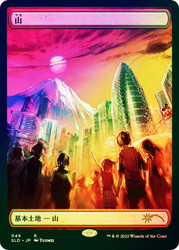 Mountain (Secret Lair) (#049) (Full Art) (Foil Etched)\nPromo: General - Alternate Foil - Japanese\nSingle\nMagic The Gathering