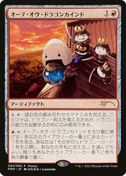 Orb of Dragonkind (Love Your LGS) (#002)\nPromo: General - Japanese\nSingle\nMagic The Gathering