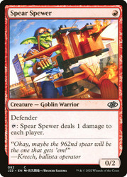 Spear Spewer\nJumpstart 2022\nSingle\nMagic The Gathering