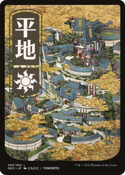 Plains (#294) (Full Art)\nKamigawa: Neon Dynasty\nSingle\nMagic The Gathering