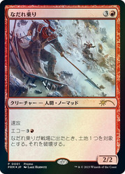 Avalanche Riders (Kadokawa Comics)\nPromo: General - Japanese\nSingle\nMagic The Gathering