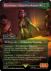 Cleopatra, Exiled Pharaoh (Borderless) (Serial Number)\nAssassin's Creed - Serialized\nSingle\nMagic The Gathering