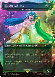 Azusa, Lost but Seeking (Miku, Lost but Singing) (Secret Lair) (#1597) (Borderless) (Hatsune Miku)\nPromo: General - Japanese\nSingle\nMagic The Gathering