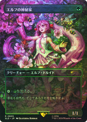 Elvish Mystic (Secret Lair) (Borderless) (Hatsune Miku)\nPromo: General - Japanese\nSingle\nMagic The Gathering