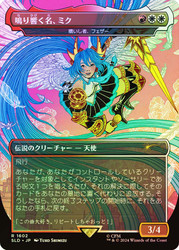 Feather, the Redeemed (Miku, the Reknowned) (Secret Lair) (Borderless) (Hatsune Miku)\nPromo: General - Japanese\nSingle\nMagic The Gathering