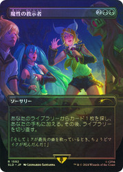 Diabolic Tutor (Secret Lair) (Hatsune Miku) (Borderless)\nPromo: General - Japanese\nSingle\nMagic The Gathering