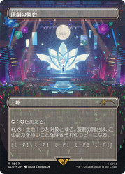 Thespian's Stage (Secret Lair) (Hatsune Miku) (Borderless)\nPromo: General - Japanese\nSingle\nMagic The Gathering