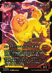 Enduring Courage (Showcase)\nDuskmourn: House of Horror - Variants - Japanese\nSingle\nMagic The Gathering