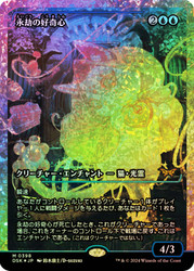 Enduring Curiosity (Showcase) (Fracture Foil)\nDuskmourn: House of Horror - Alternate Foil Variants - Japanese\nSingle\nMagic The Gathering