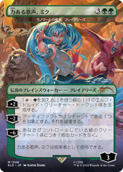 Freyalise, Llanowar's Fury (Miku, Voice of Power) (Hatsune Miku) (Secret Lair) (Borderless)\nPromo: General - Japanese\nSingle\nMagic The Gathering