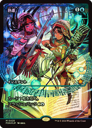 Think Twice (Showcase)\nFoundations - Variants - Japanese\nSingle\nMagic The Gathering