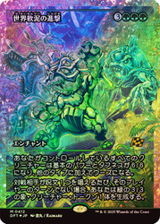 March of the World Ooze (Showcase) (Fracture Foil)\nAetherdrift - Alternate Foil Variants - Japanese\nSingle\nMagic The Gathering