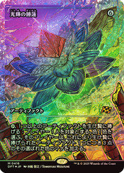 Radiant Lotus (Showcase) (Fracture Foil)\nAetherdrift - Alternate Foil Variants - Japanese\nSingle\nMagic The Gathering