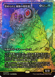 Mimeoplasm, Revered One (Showcase) (Fracture Foil)\nAetherdrift - Alternate Foil Variants - Japanese\nSingle\nMagic The Gathering