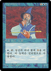 Apprentice Wizard (BB)\n4th Edition - Black Border - Korean\nSingle\nMagic The Gathering