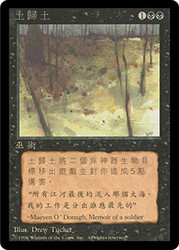 Ashes to Ashes (BB)\n4th Edition - Black Border - Chinese - Traditional\nSingle\nMagic The Gathering
